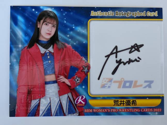 BBM2022 女子プロレスカード 荒井優希 直筆サインカード /90 RC SKE48