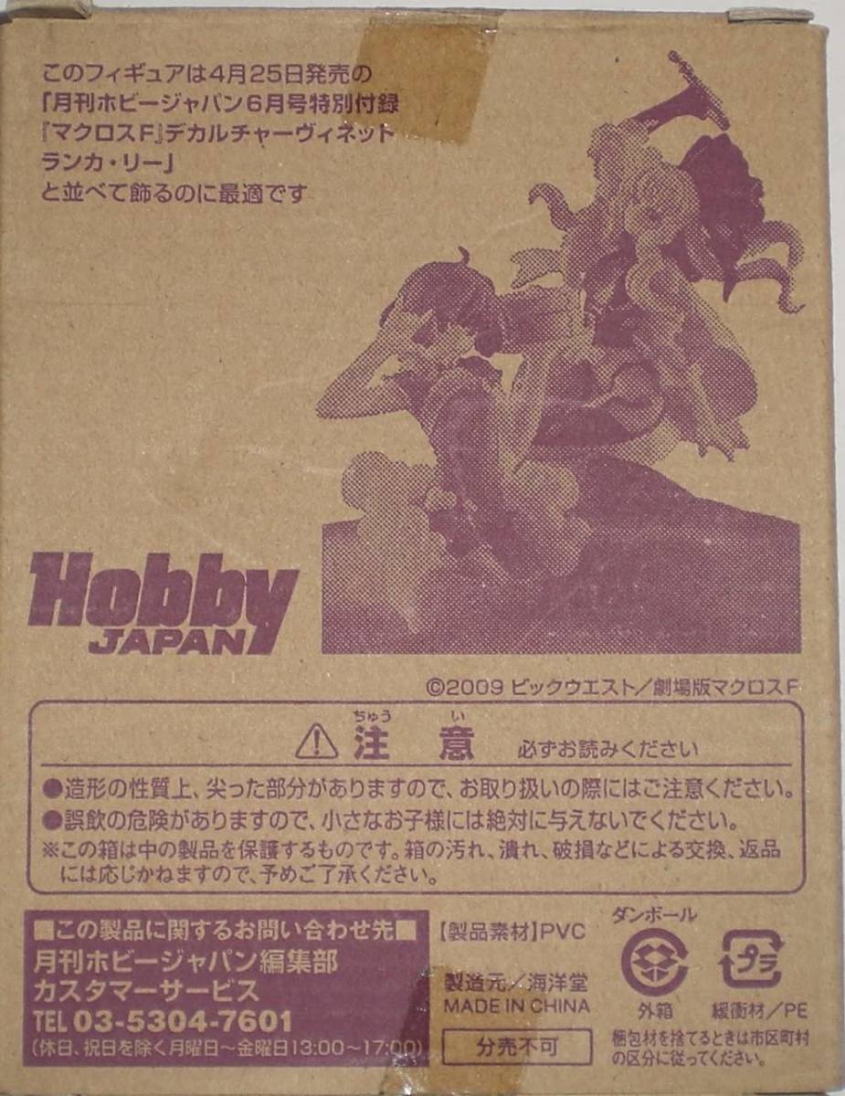 [ Macross F]te culture vi net sheliru*no-m monthly hobby Japan 2011 year 5 month number special appendix . empty ..Hobby JAPAN Kaiyodo 