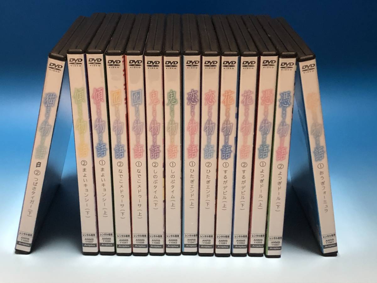 DVD 物語シリーズ 全42巻セット 化物語 偽物語 猫物語(黒 白) 傾物語