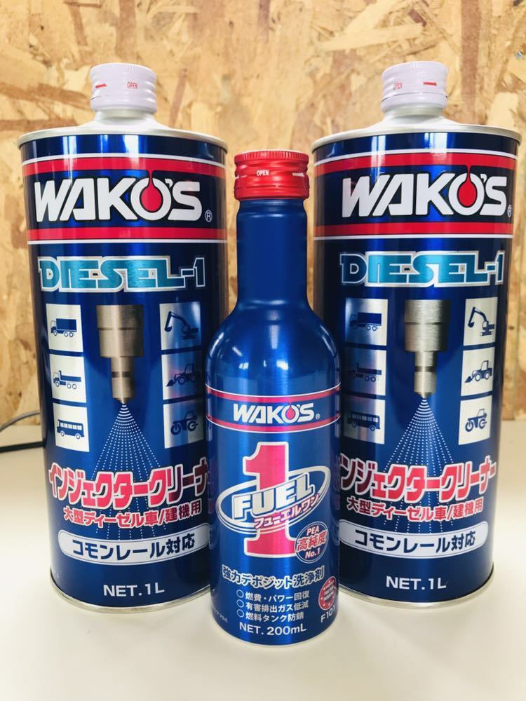ワコーズ フューエルワン ディーゼルワン 3本 セット 燃料洗浄剤 D1 F1