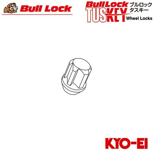 協永産業 BullLock TUSKEY タスキー 補充用部品 ロックナット (1個) ブラック M12×P1.25_画像1