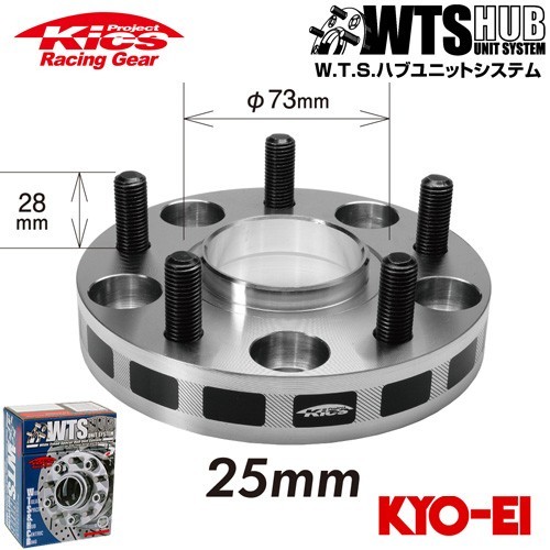 協永産業 Kics ワイドトレッドスペーサー W.T.S.ハブユニットシステム ネジM12 x P1.5 5穴 PCD100 ハブ径54Φ 厚み25mm_画像1