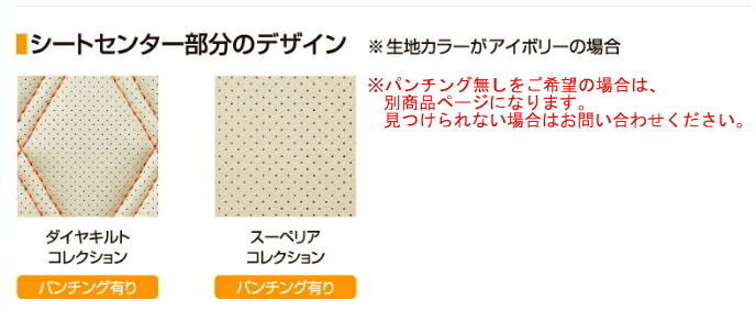 エルディーネ ス・ミズーラ(本革パンチ有) シートカバー フォルクスワーゲン ゴルフ7 ヴァリアント ハイライン/R-LINE H26/1～ AUCHP 5人乗_画像3