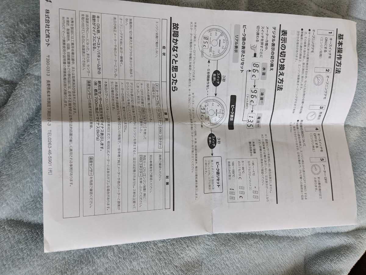PIVOT ピボット ブースト メーター OBD カプラーオンタイプ DXB PIVOT ピボット ブースト メーター OBD カプラーオンタイプ DXB