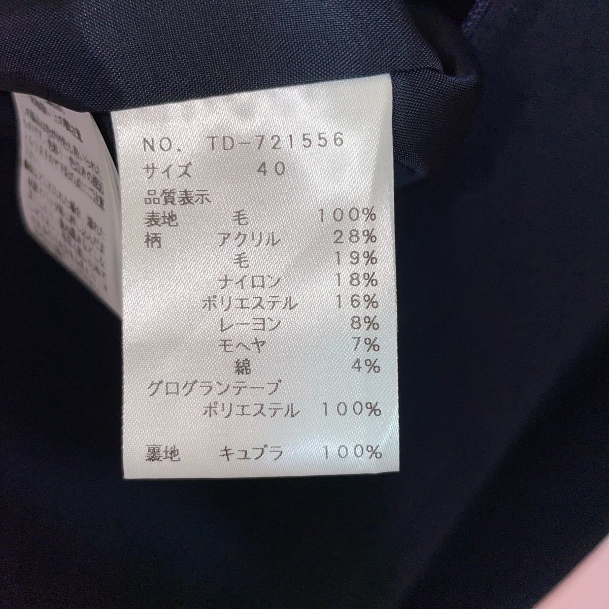 人気ショップが最安値挑戦!】 【美品】M'S GRACY 40 グログランリボン