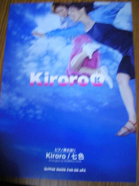 ♪ピアノ弾き語り　Kiroro（キロロ）♪七色_画像1