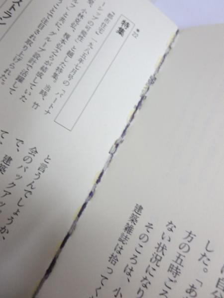 ◆■建築家への道 吉田研介編●内藤廣坂茂小嶋一浩北山恒_画像4