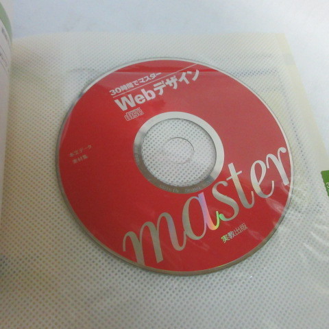 *V30 hour . master WEB design CD attaching 