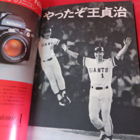 ●◆読売報道写真集1978_画像2