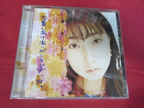 ♪ ● CD Yuko Miyamura удивительно