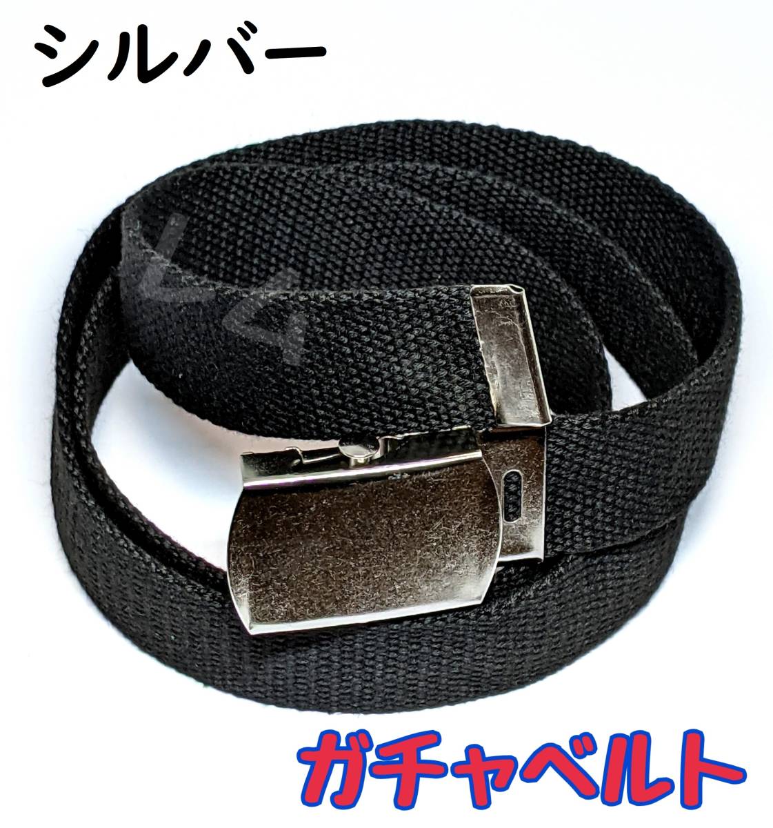 送料無料 黒 D ガチャベルト シルバー バックル ブラック 銀色 【59