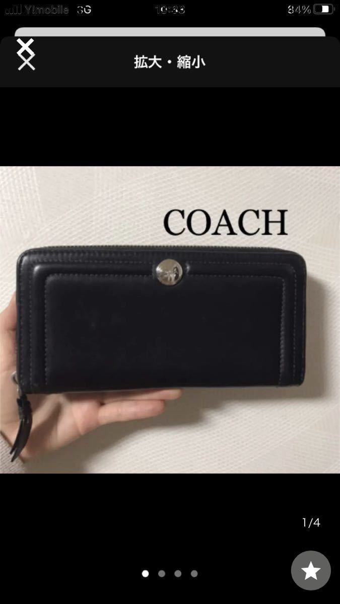 長財布　コーチ　COACH 黒　ブラック　長財布