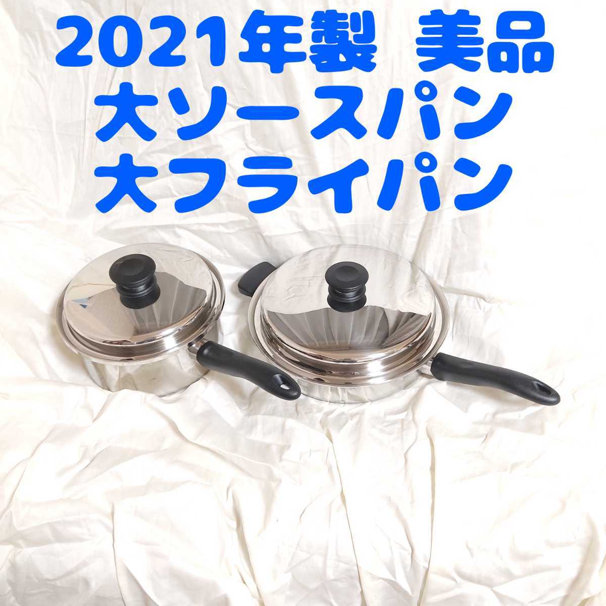 専用2022年IH Amway 中フライパン 大フライパン 大ソースパン-