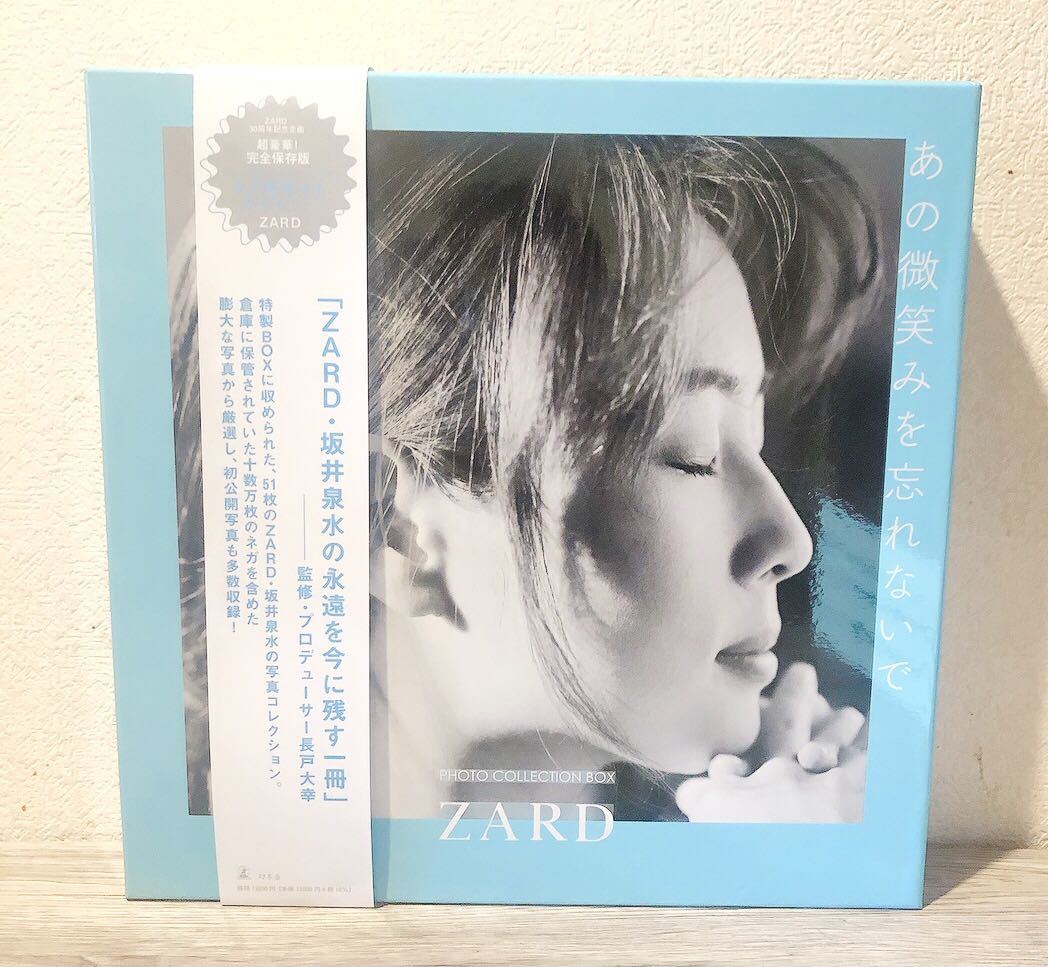 ☆セブンネット限定フォトカード付☆ ZARD photo collection box あの