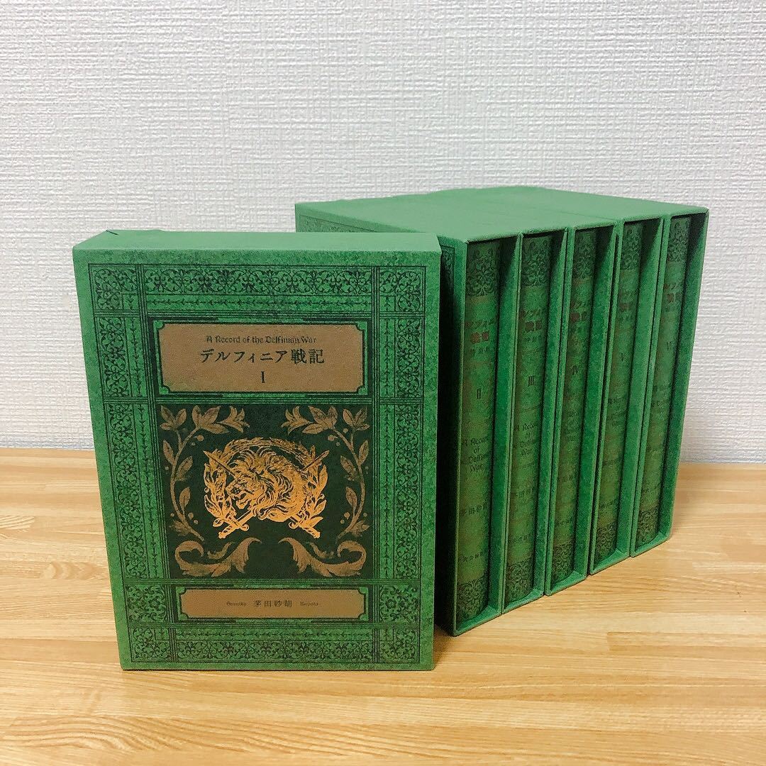 デルフィニア戦記 特装版 1〜6巻セット Ⅰ〜Ⅵ巻 セット 茅田砂胡 小説 中央公論新社_画像1