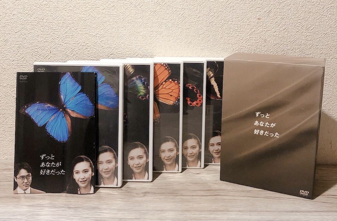 ずっとあなたが好きだった DVD-BOX 賀来千香子 出演 佐野史郎 出演