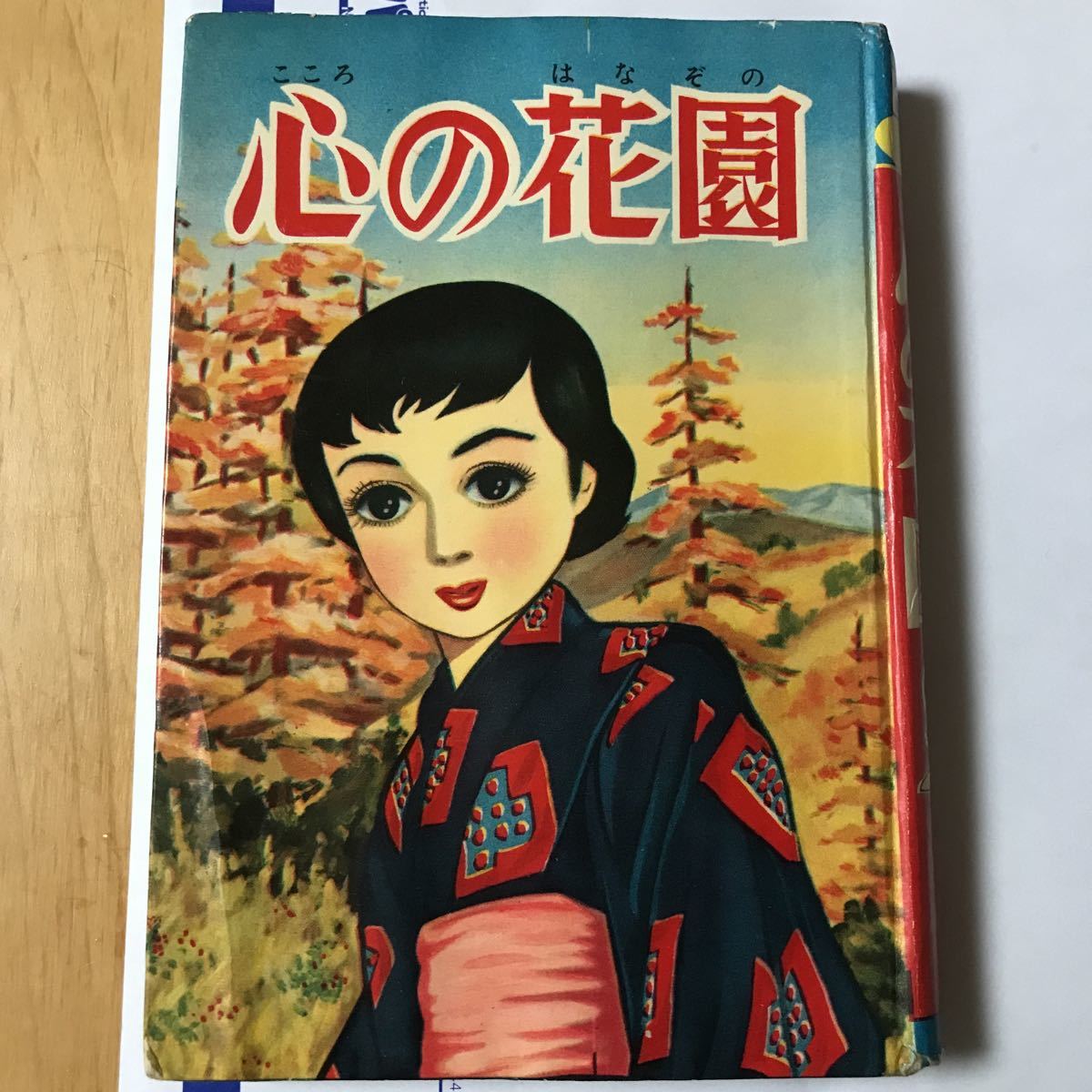 ヤフオク! - 心の花園 赤塚不二夫