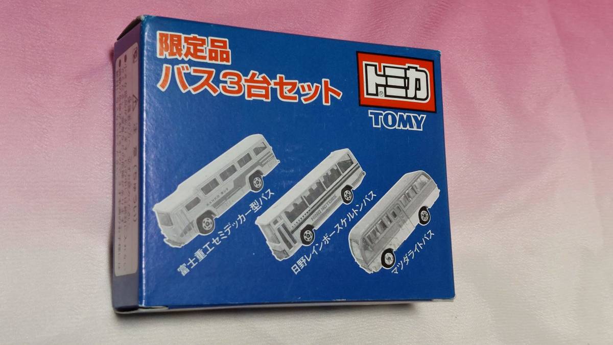 トミカ 限定品 バス3台セット 富士重工セミデッカー型バス/日野レインボースケルトンバス/マツダライトバス