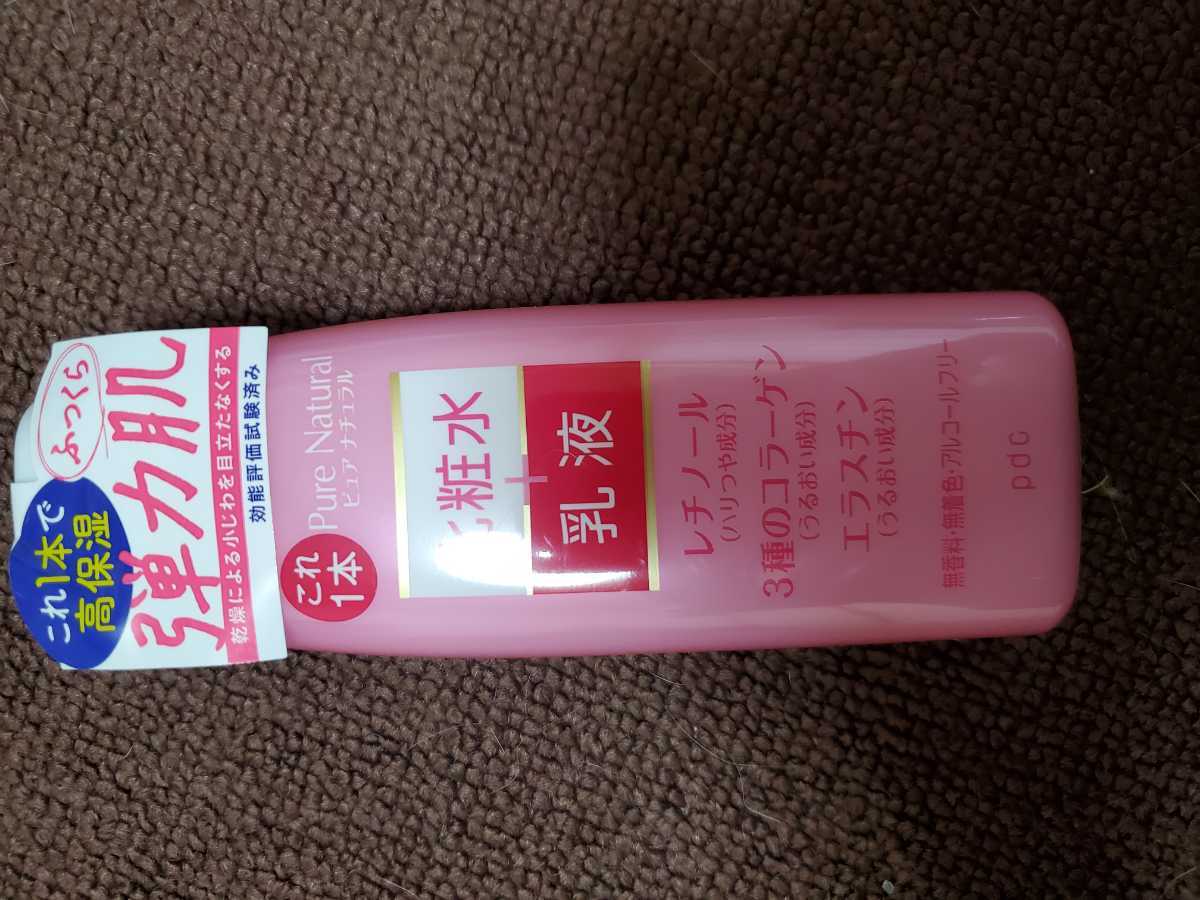 定価0円 Pdc化粧水 乳液 在庫一掃売り切りセール 乳液 定価0円 Pdc化粧水 乳液 在庫一掃売り切りセール 乳液