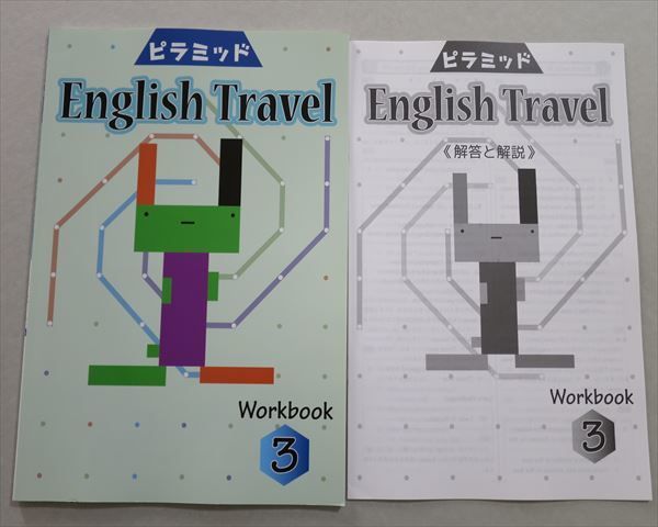 好きに 超ポイントアップ祭 SH37-116 塾専用 ピラミッド English Travel Workbook3 S5B gnusolaris.org gnusolaris.org