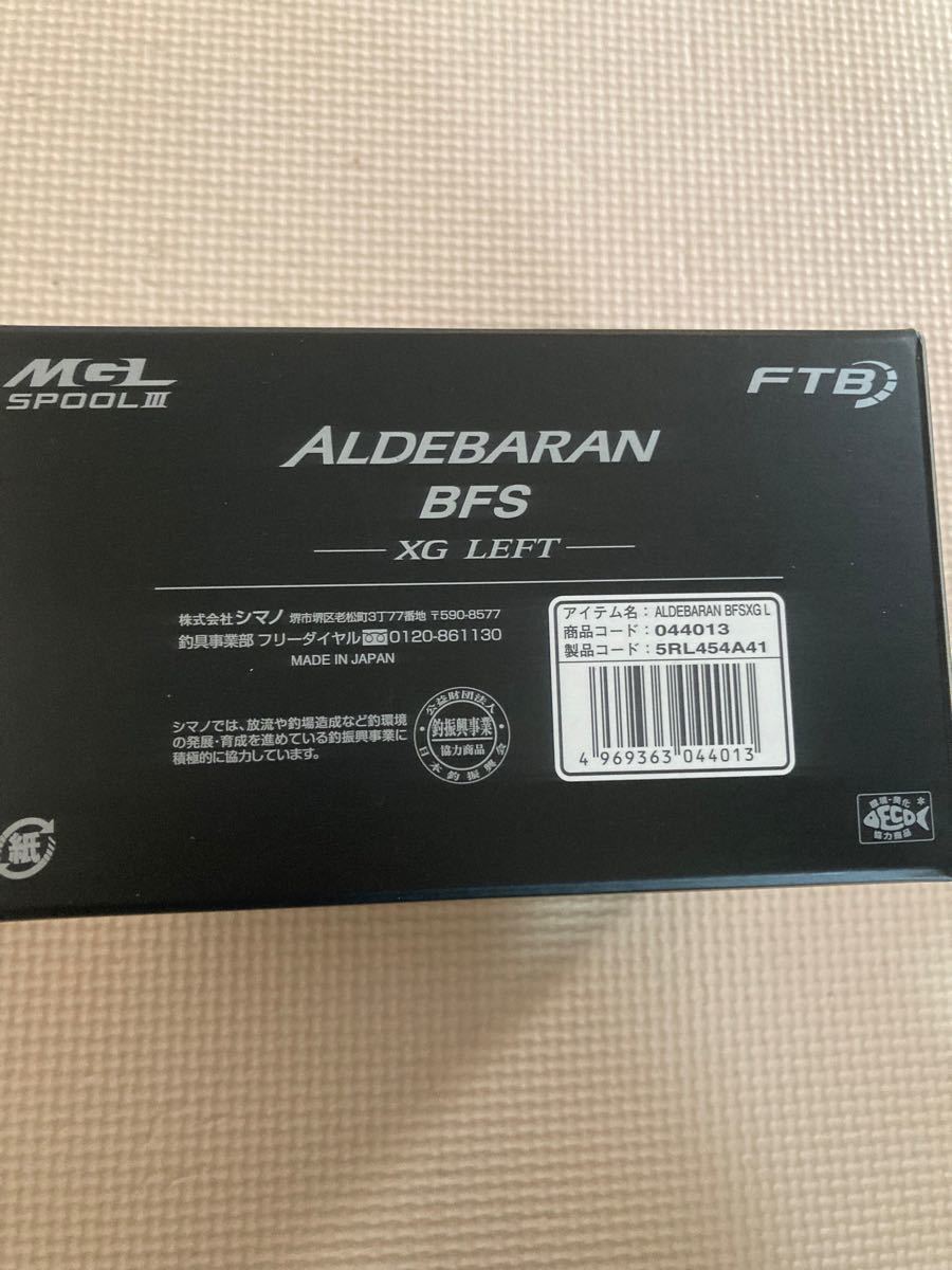 シマノ アルデバラン BFS XG 左 22年モデル ベイトリール