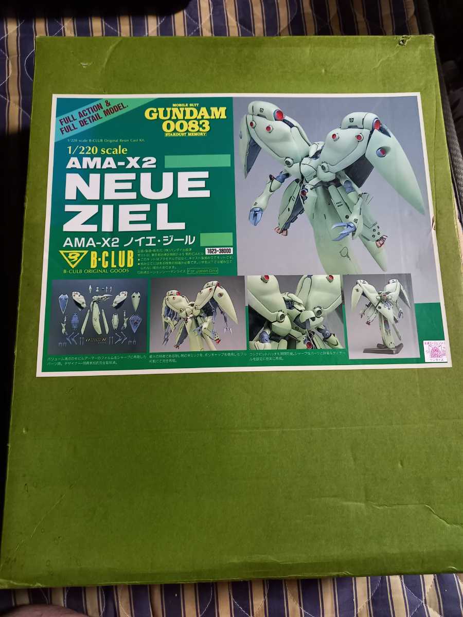 B-CLUB ガレージキット ノイエ・ジール 1/220 未開封 未組立 lram-fgr.ma