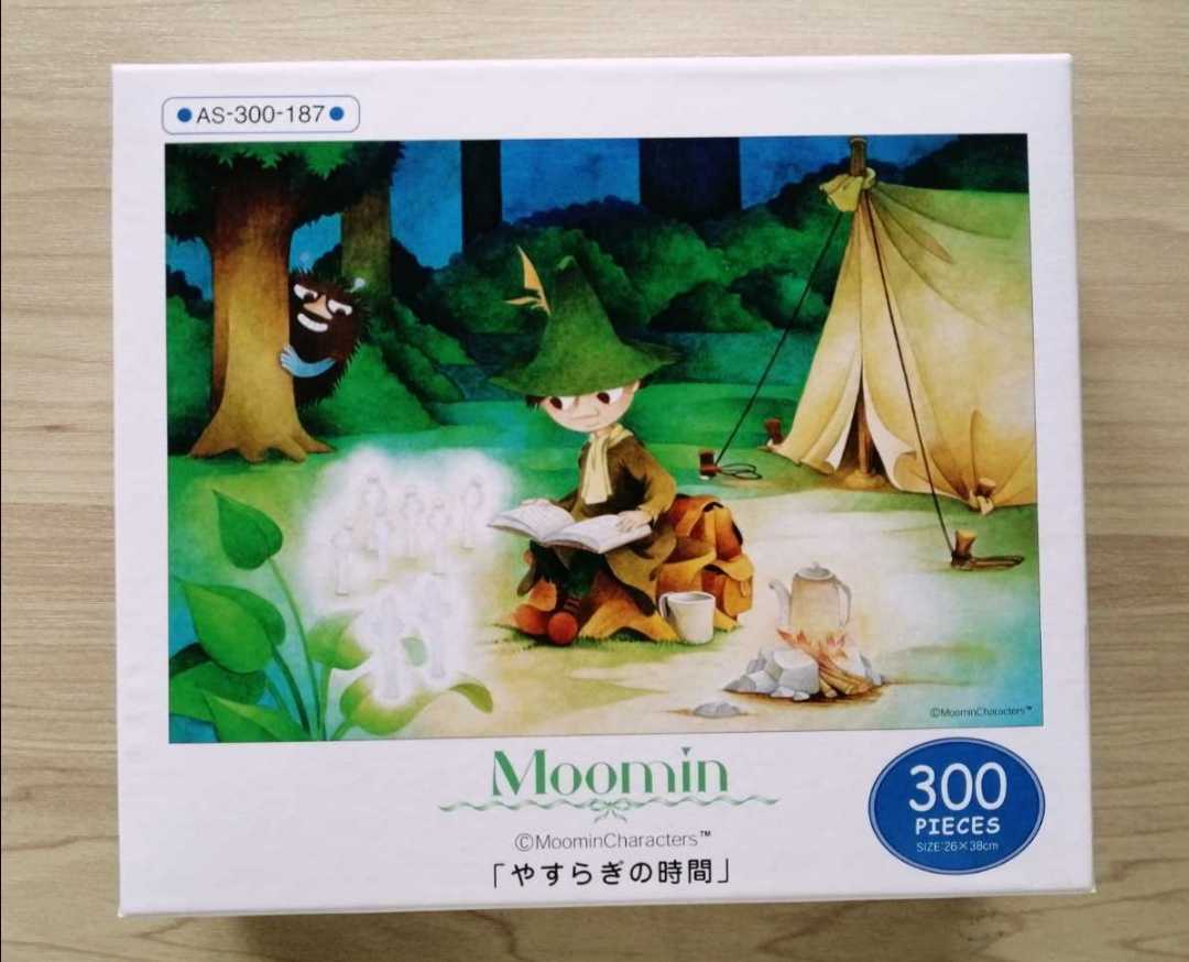 ムーミン 優しい眠り ジグソーパズル 300ピース 廃盤 額入り完成品 ポスター