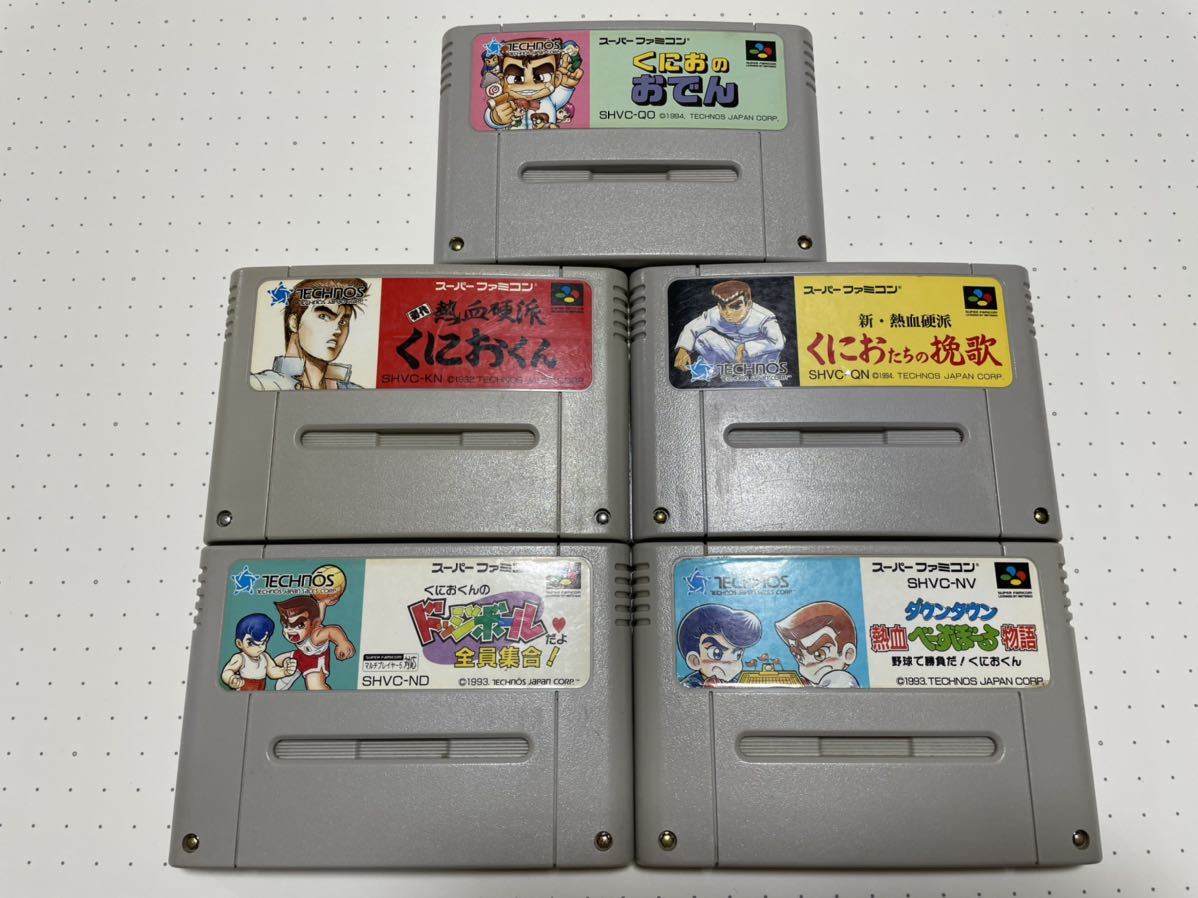 SFC レア 希少 熱血硬派 くにおくん シリーズ 5本 くにおたちの SFC レア 希少 熱血硬派 くにおくん シリーズ 5本 くにおたちの