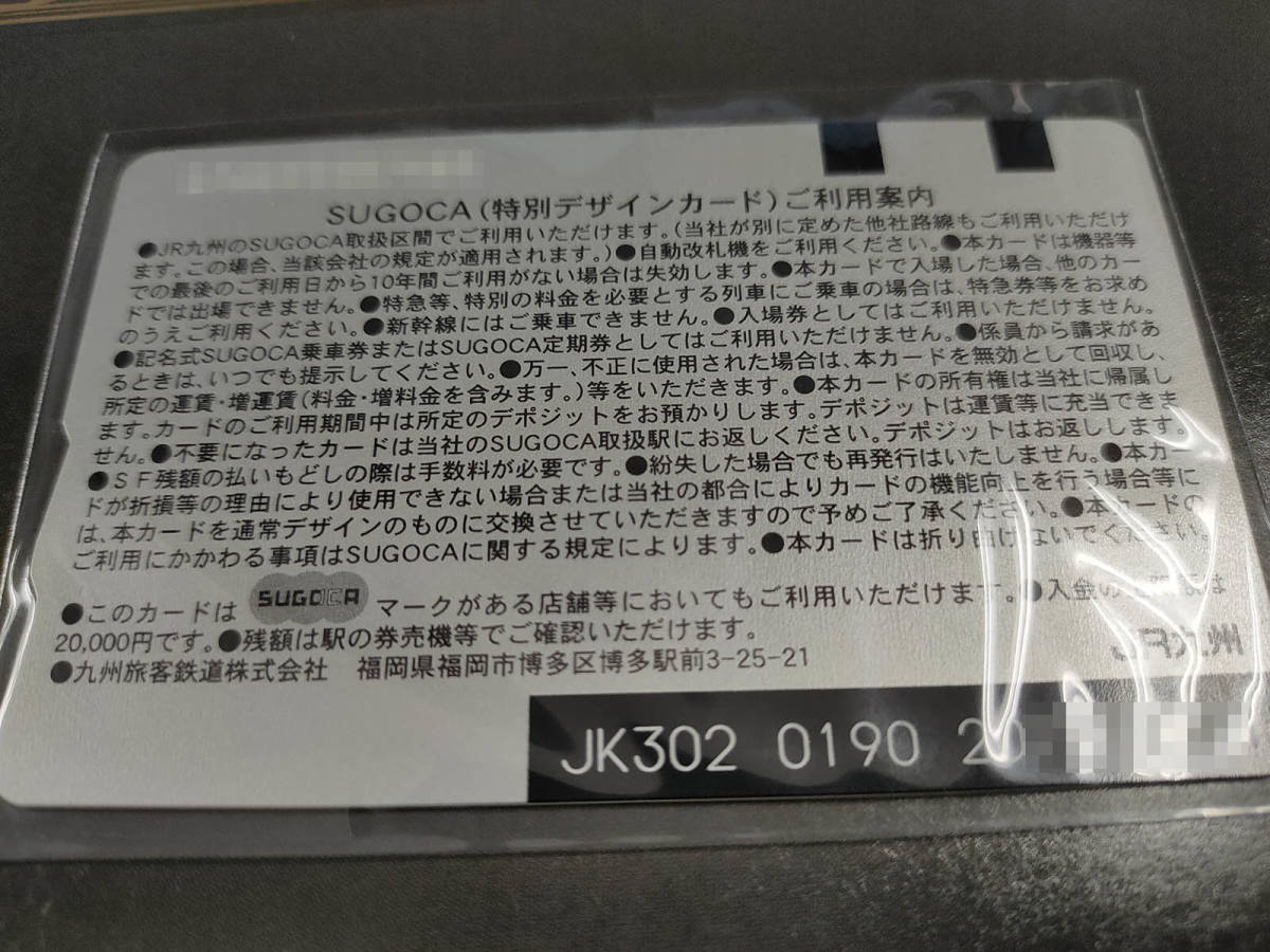 Yahoo!オークション - 3 000セット限定 門司港駅記念SUGOCA Yahoo!オークション - 3 000セット限定 門司港駅記念SUGOCA