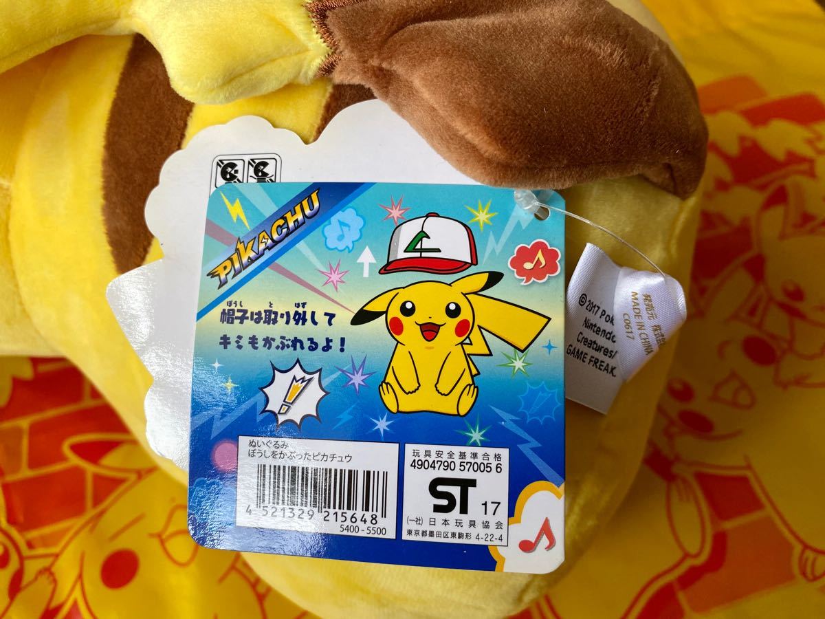 ポケモンセンターオリジナル ぬいぐるみ ぼうしをかぶったピカチュウ ポケモンセンターオリジナル ぬいぐるみ ぼうしをかぶったピカチュウ