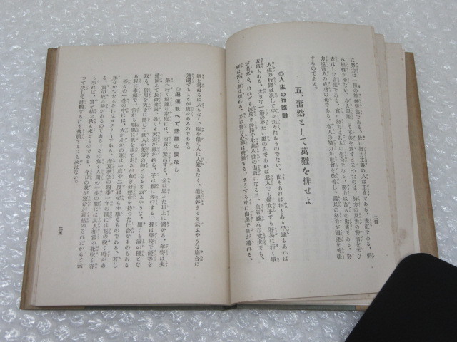 大精神/長谷川柳太郎/一心会/大正11年/稀少 レア_画像3