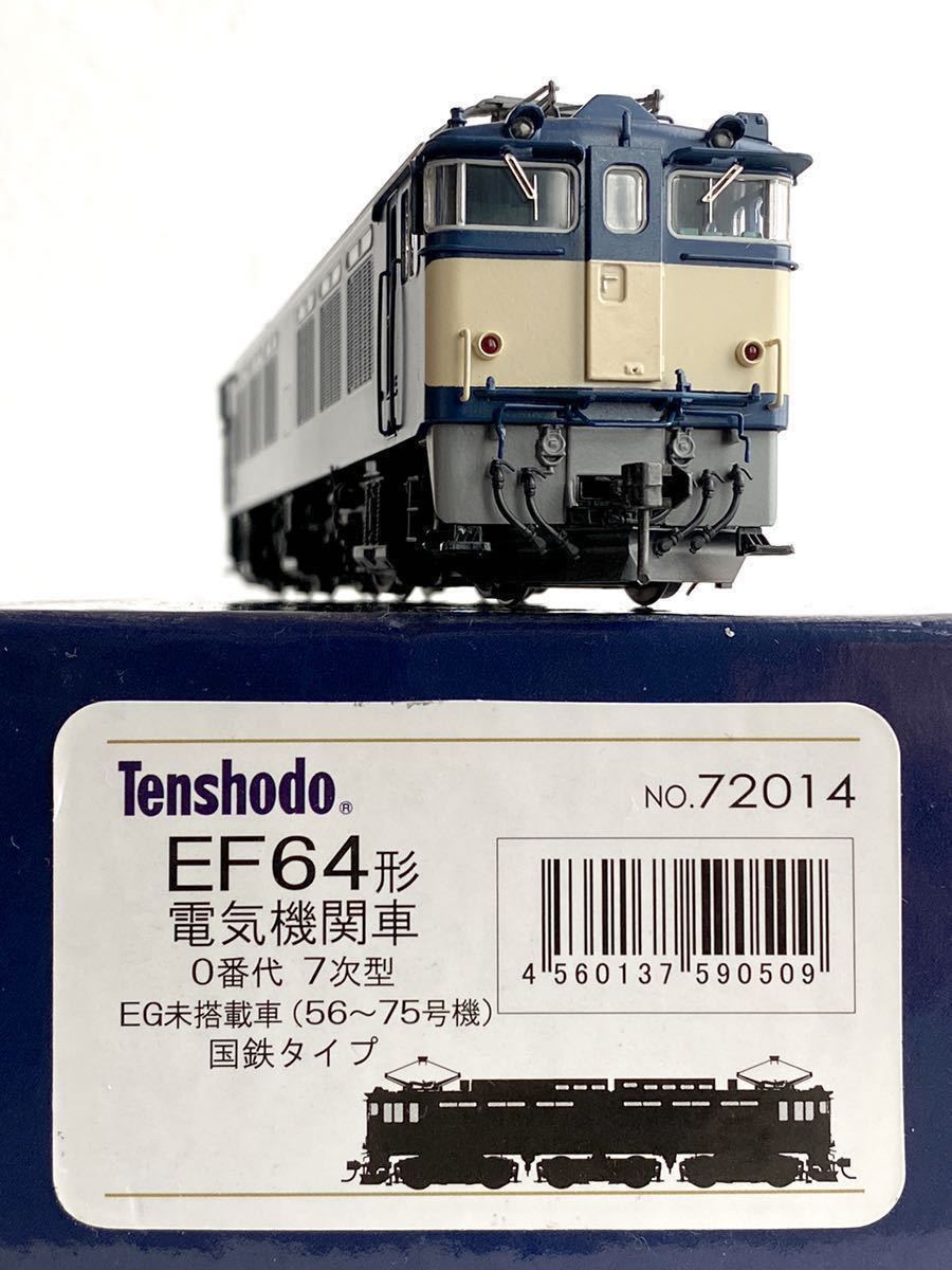 EF64,美品、天賞堂、動作確認済み、電気機関車、HOゲージ odmalihnogu.org