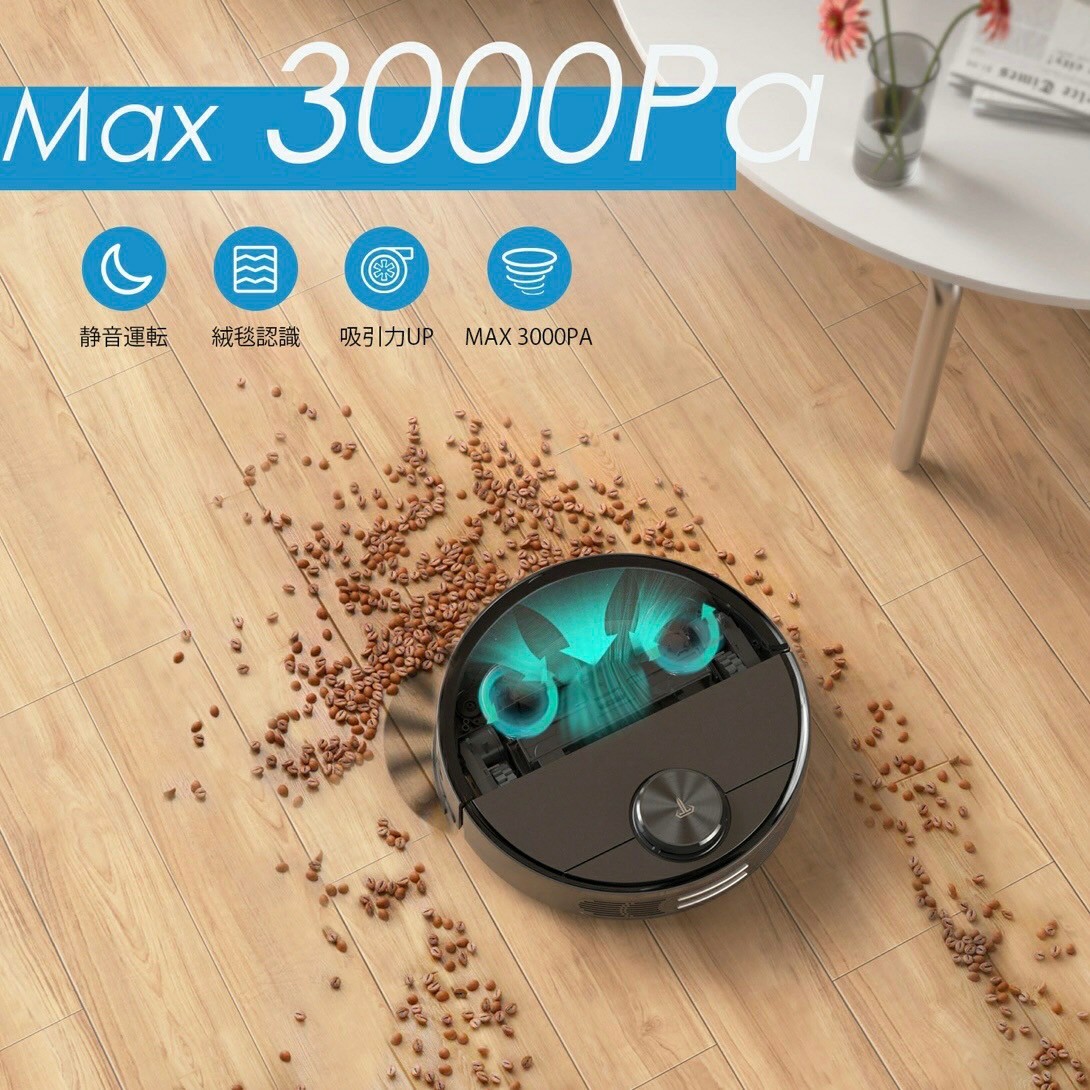 ❤️現品限り❤️ ロボット掃除機 3000Pa強力吸引 アプリ Wi-Fi対応