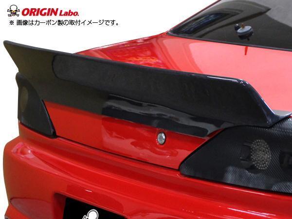 S15 シルビア ORIGIN Labo. Type-2 リアウイング FRP製 トランク