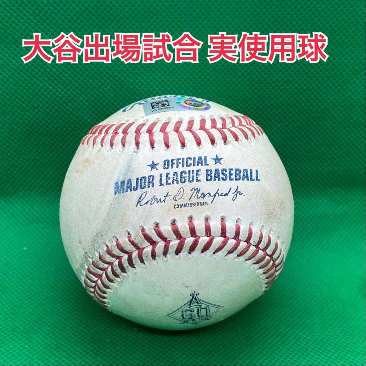 【驚きの値段で】 超レア エンゼルス アストロズ ホログラム付き MLB ボール 実使用球 2021年 シングルヒット 安打 ウォン 記念ボール 【驚きの値段で】 超レア エンゼルス アストロズ ホログラム付き MLB ボール 実使用球 2021年 シングルヒット 安打 ウォン 記念ボール