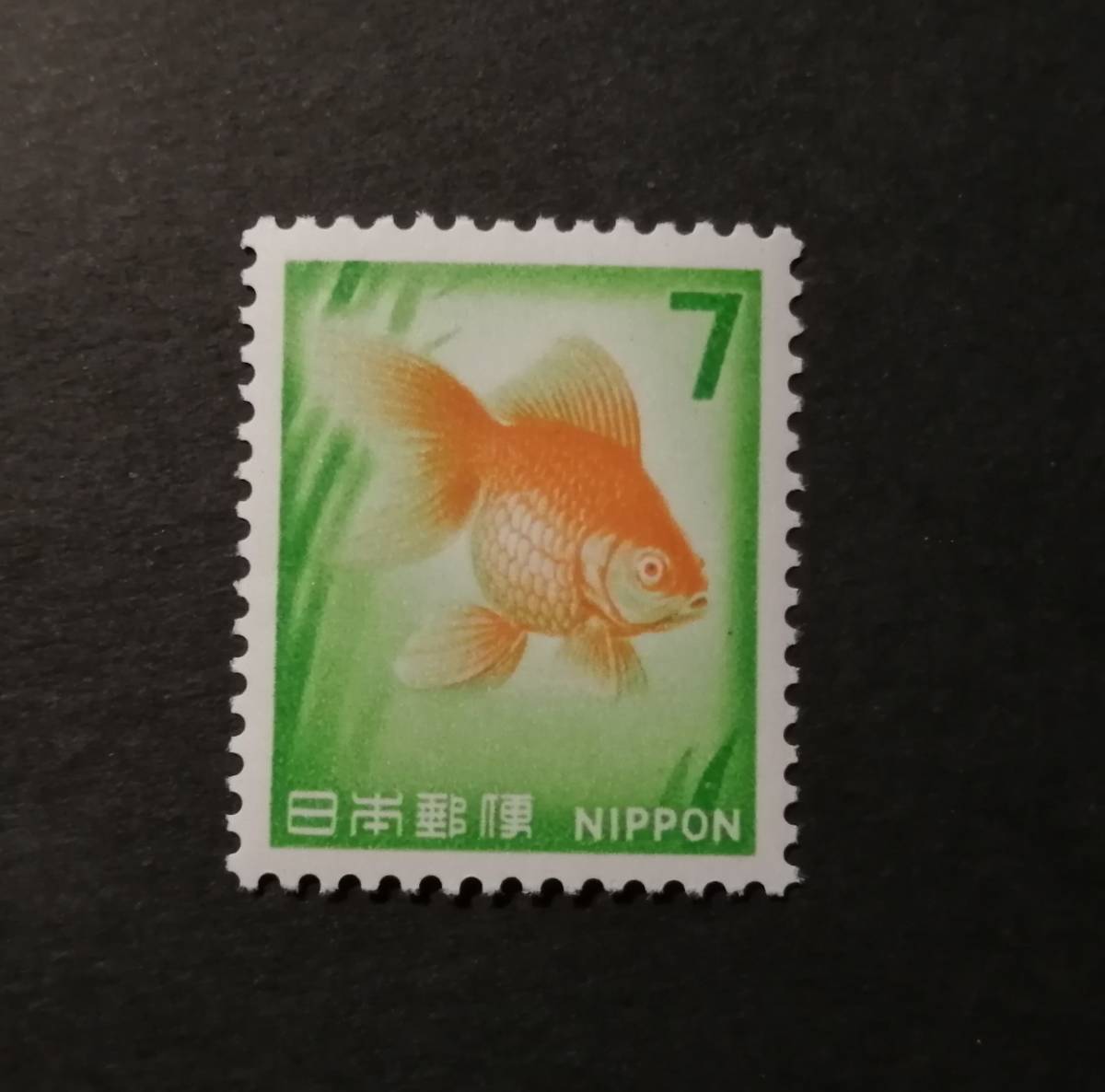日本 金魚(1種,1967) MNH_画像1
