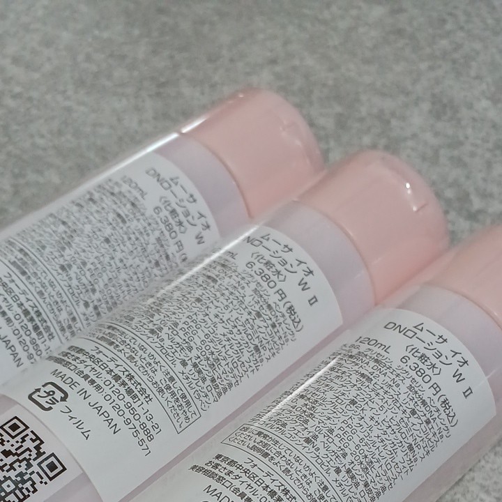 フォーデイズ 化粧水 ムーサ イオ DNローション W Ⅱ 3本セット 新品
