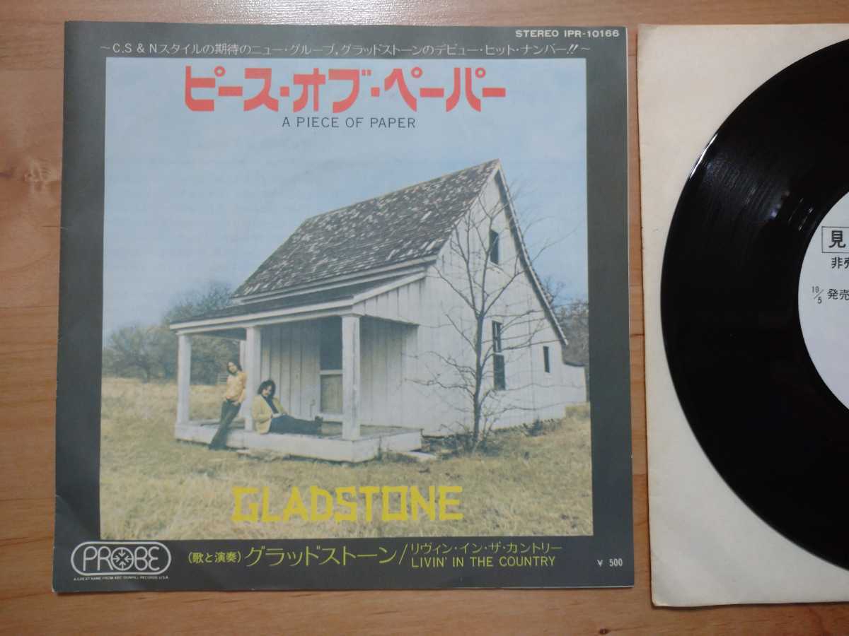 ★グラッドストーン GLADSTONE ★ピース・オブ・ペーパー A Piece Of Paper★レコード★見本盤★中古品