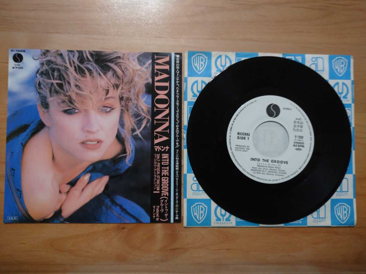 ★マドンナ Madonna★イントゥ・ザ・グルーヴ Into the Groove★レコード★見本盤★中古品