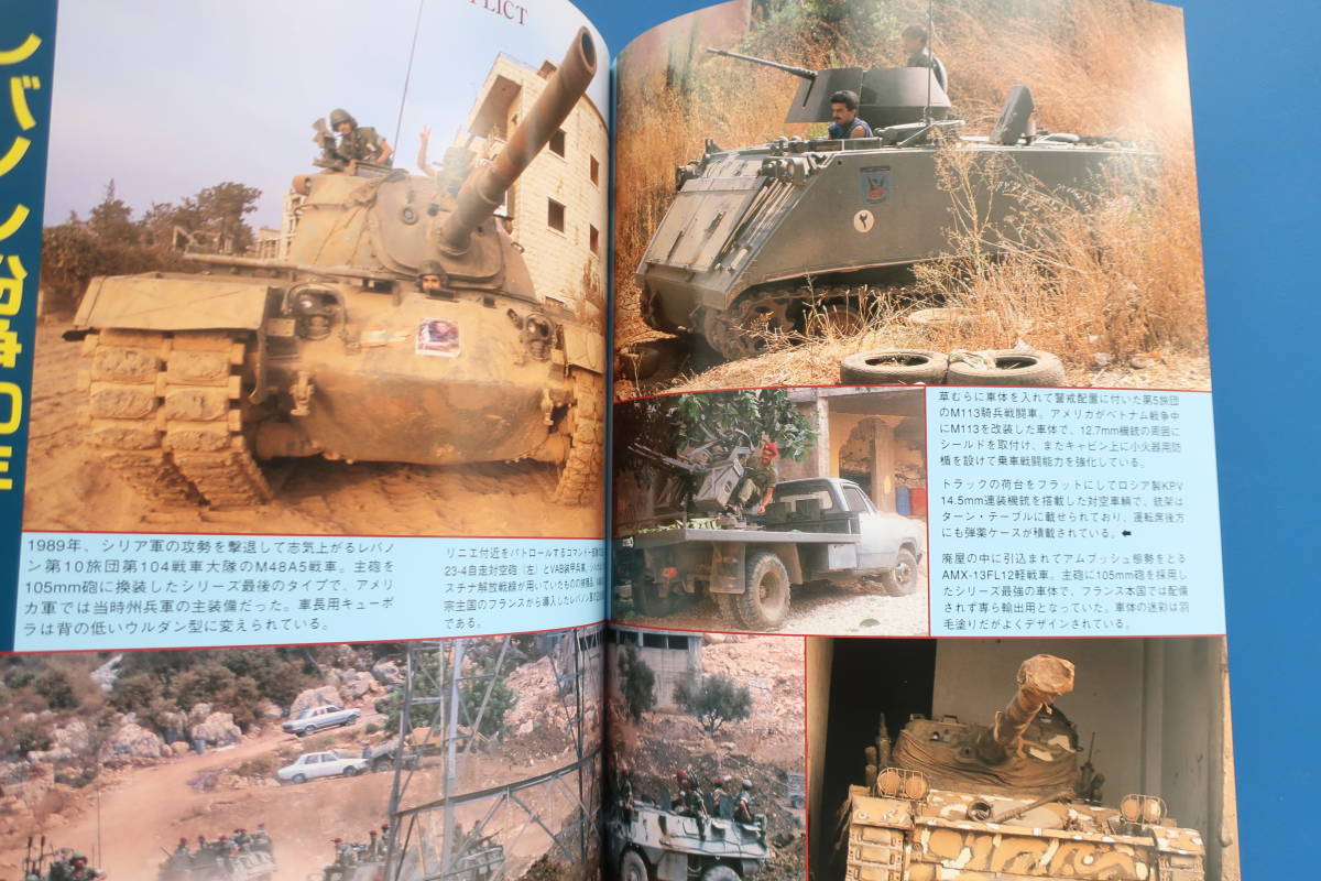 PANZER月刊パンツァー2012年1月号/陸軍ミリタリー車両戦車特集:陸上自衛隊21世紀の新装備/世界の第三世代MBT/ステルス戦車/多用途Bv.206_画像8