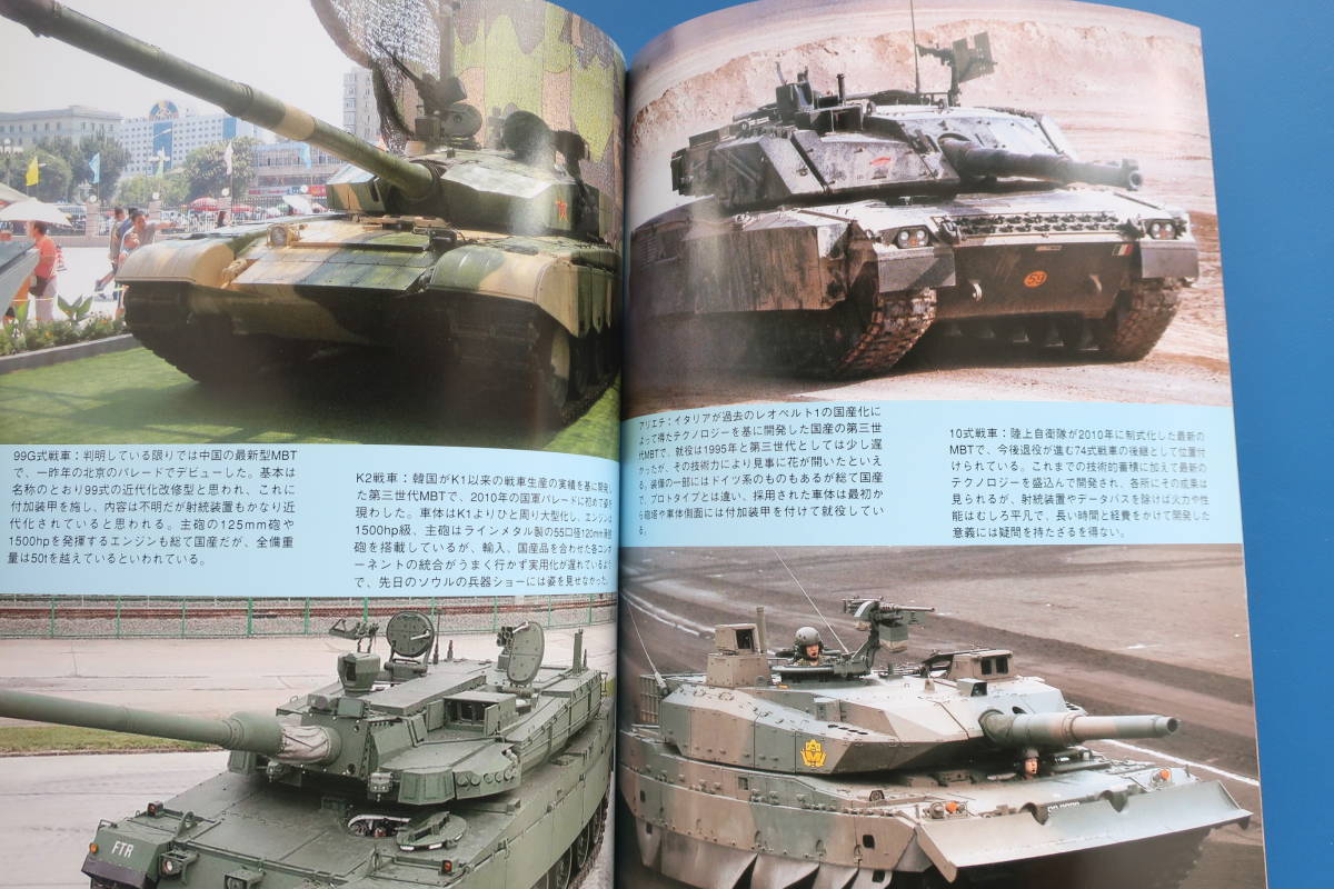 PANZER月刊パンツァー2012年1月号/陸軍ミリタリー車両戦車特集:陸上自衛隊21世紀の新装備/世界の第三世代MBT/ステルス戦車/多用途Bv.206_画像7