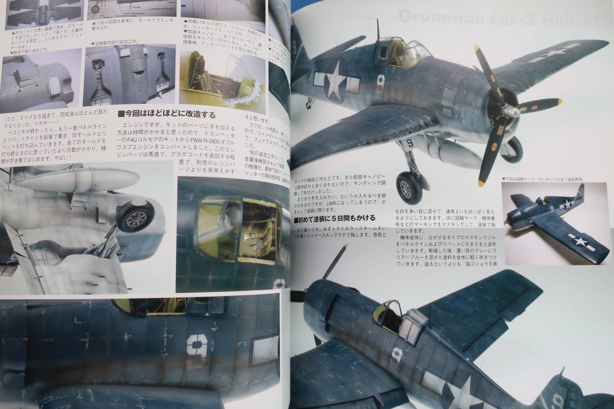 Master Modelers マスターモデラーズ Vol.34/特集:ドイツ軍対空戦車Ⅰ号A型メーヴェルヴァーゲンⅣ号ヴィルベルヴィント/陸軍九七式戦闘機_画像5