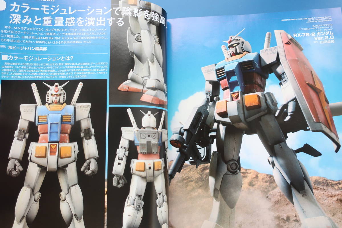 Hobby Japan 月刊ホビージャパン 2021年11月号/特集:エアブラシだからできる最強テクニック/必見保存版プラモデル塗装技法写真解説資料_画像6