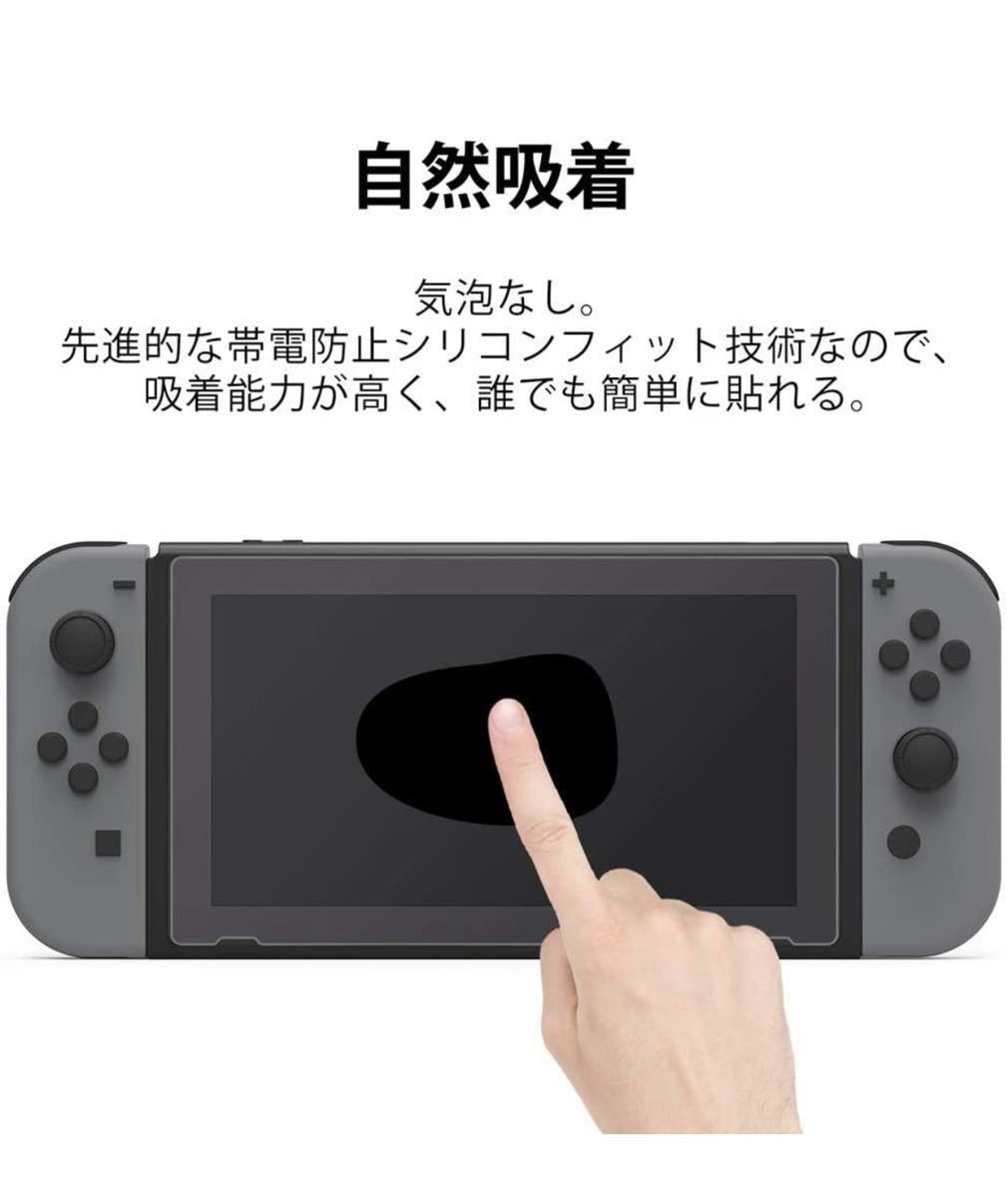 ニンテンドースイッチ　Nintendo Switch ガラスフィルム　2枚　保護フィルム 強化ガラスフィルム