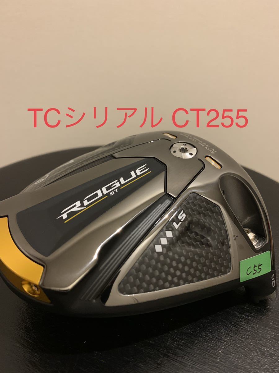 CT255新品ROGUE ST TRIPLE DIAMOND LS 9度 ローグ STトリプル