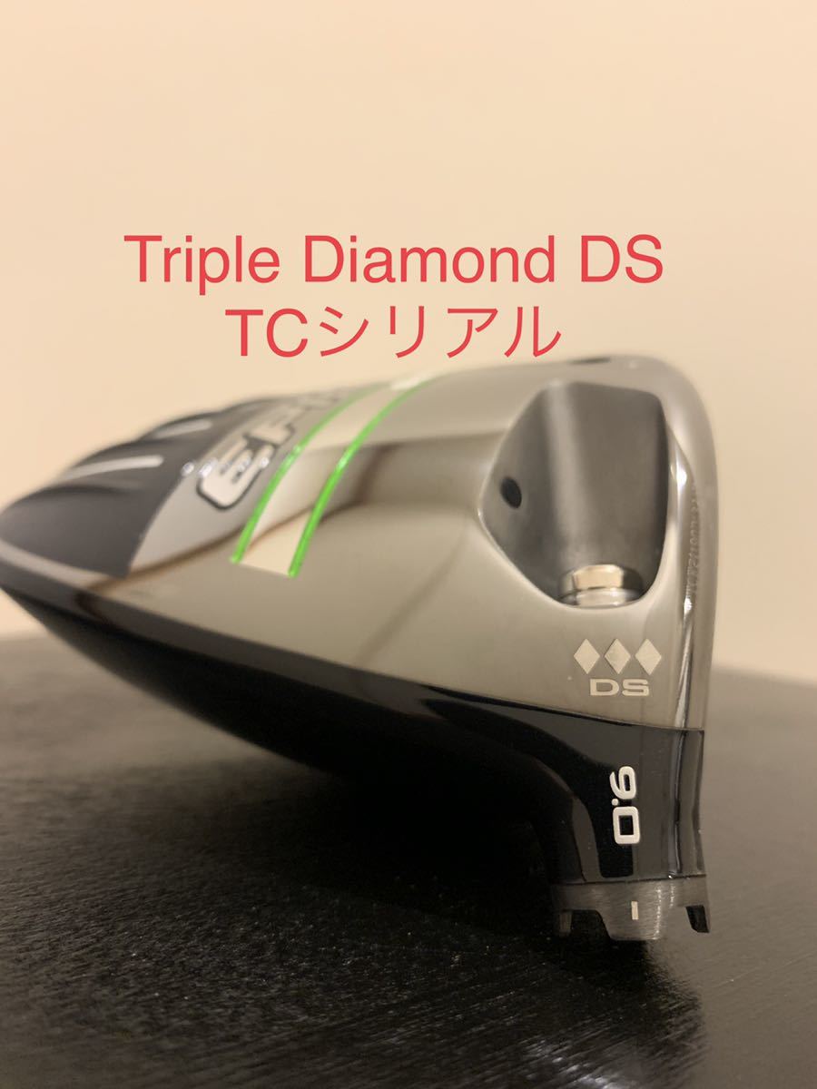 TCシリアル EPIC SPEED TRIPLE DIAMOND DS CALLAWAY トリプル