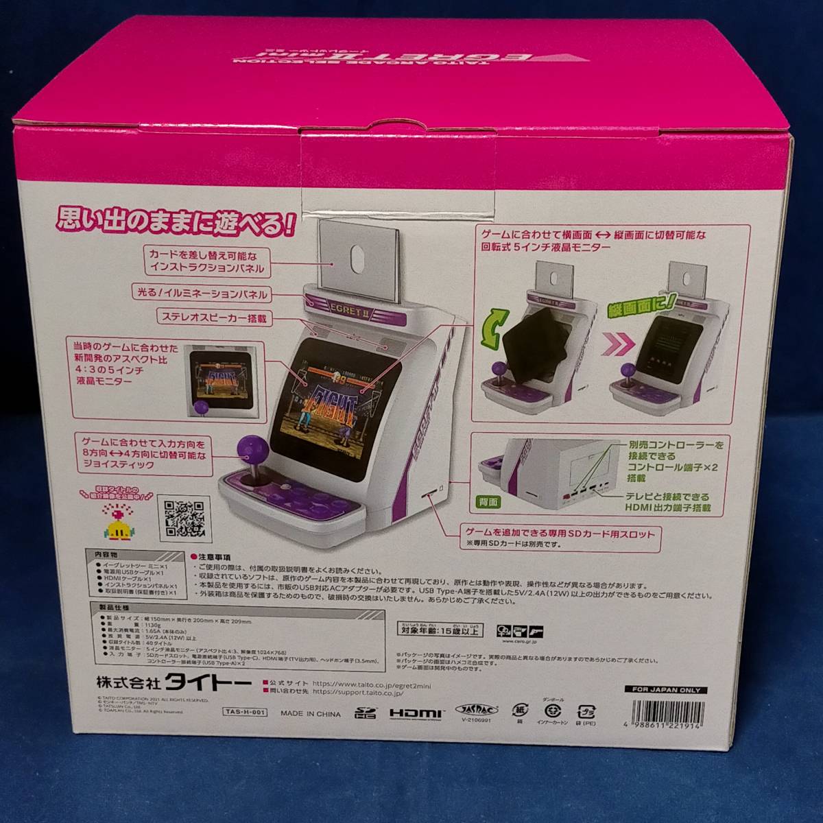 未開封】 TAITO イーグレットツーミニ 本体 + パドル&トラックボール