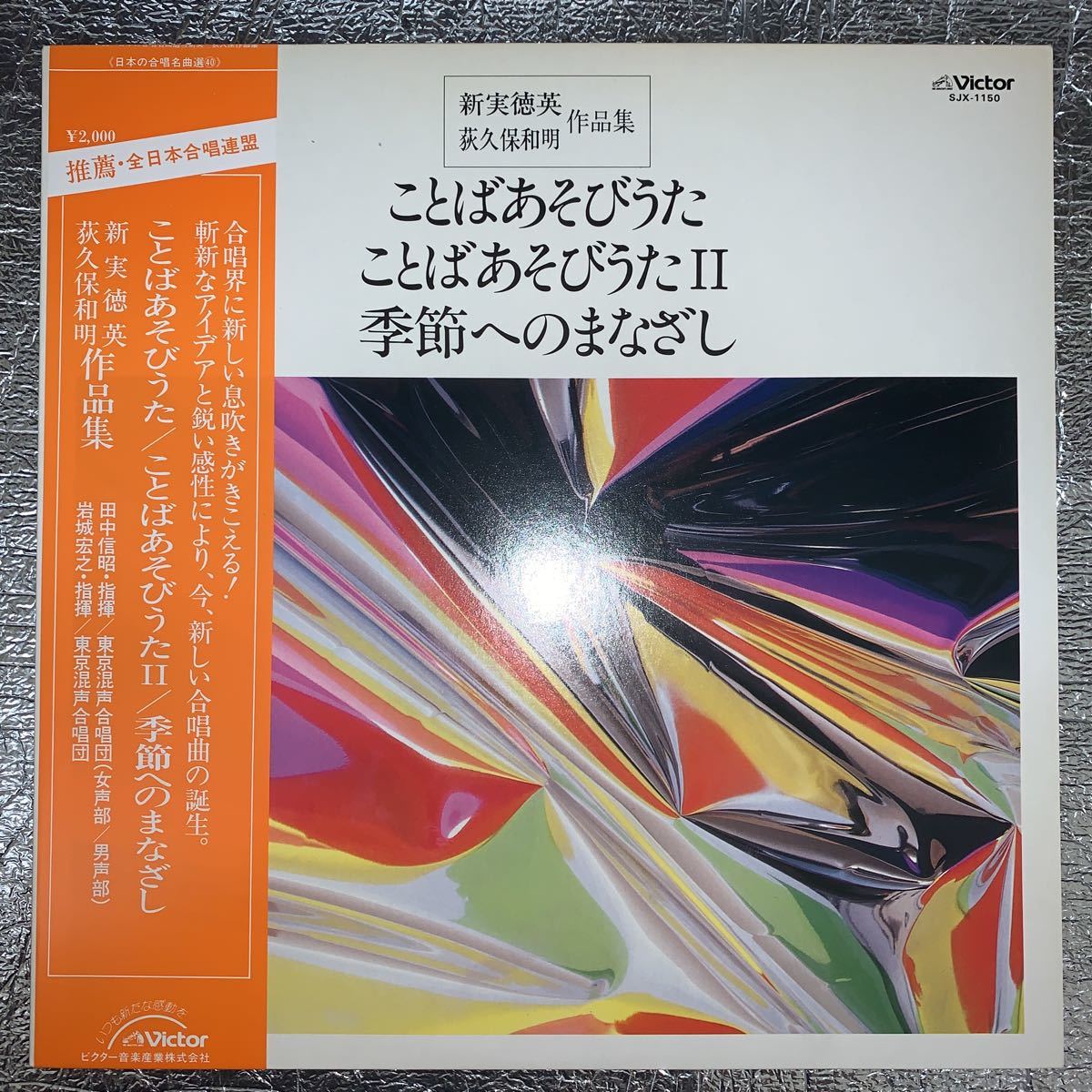Yahoo!オークション - LP/ことばあそびうた/谷川俊太郎作詞/岩城 Yahoo!オークション - LP/ことばあそびうた/谷川俊太郎作詞/岩城