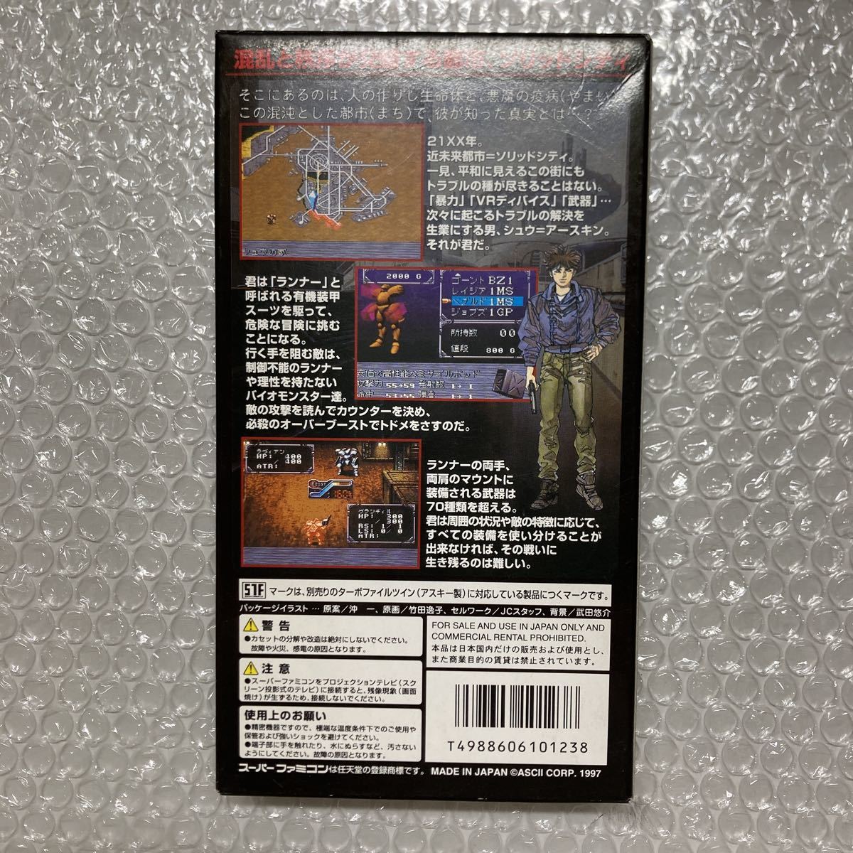 未使用 すスーパーファミコン ソフト ソリッドランナー 未使用 すスーパーファミコン ソフト ソリッドランナー