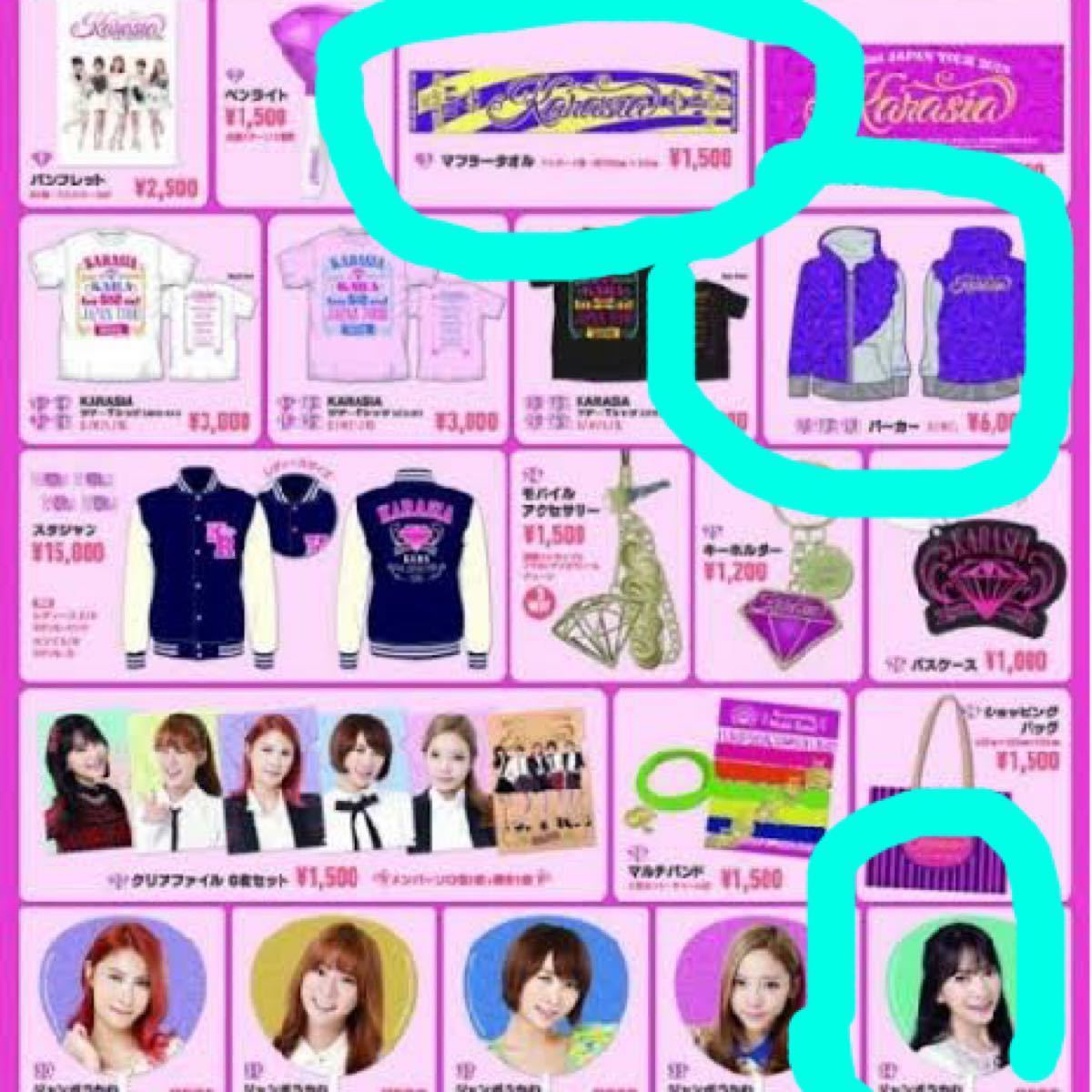 KARA JAPAN TOUR グッズセット｜Yahoo!フリマ（旧PayPayフリマ）